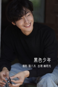 【YiTuYu-艺图语】2022.10.30 黑色少年 - 林阳光 [30P-235MB]