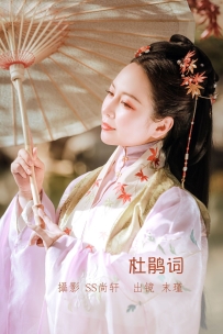 【YiTuYu-艺图语】2022.07.21 杜鹃词 - 末瑾 [21P-288MB]