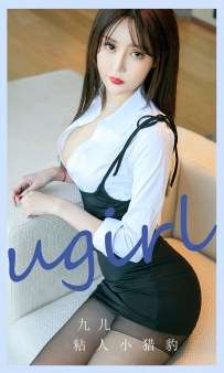 【Ugirls-爱尤物】No.2695 粘人小猎豹 - 九儿 [35P-102MB]