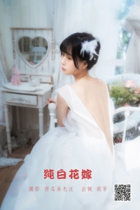 【YiTuYu-艺图语】2022.05.28 纯白花嫁 - 萌芽儿o0 [33P-568MB]