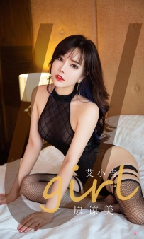 【Ugirls-爱尤物】No.2068 原谅美 - 艾小青 [35P-41MB]