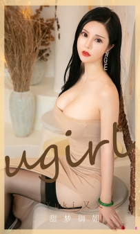 【Ugirls-爱尤物】No.1974 静夜狂欢 - E宝贝 [35P-35MB]