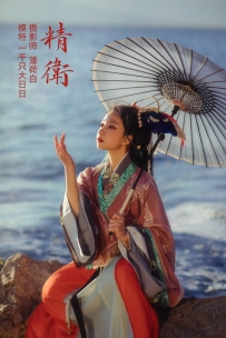 【YiTuYu-艺图语】2022.01.03 精卫 - 一千只大日日 [18P-200MB]