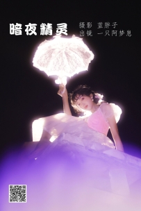 【YiTuYu-艺图语】2022.06.14 暗夜精灵 - 一只阿梦崽 [29P-251MB]