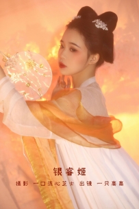 【YiTuYu-艺图语】2022.09.02 银睿姬 - 一只高高 [32P-329MB]