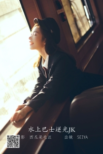 【YiTuYu-艺图语】2022.06.10 水上巴士逆光JK - 诚信肥宅seiya [30P-582MB]