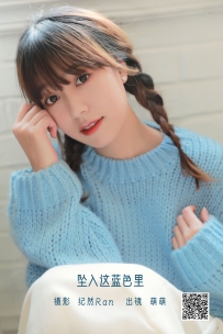 【YiTuYu-艺图语】2022.06.14 坠入这蓝色里 - 牛泽萌 [20P-400MB]