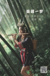 【YiTuYu-艺图语】2022.06.29 苗疆一梦 - 兔子Zzz不吃胡萝卜 [42P-445MB]