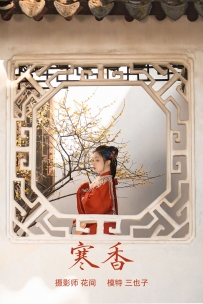 【YiTuYu-艺图语】2021.09.09 寒香 - 三也子 [19P-472MB]