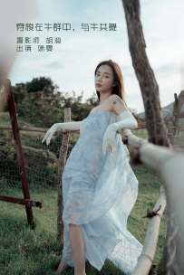 【YiTuYu-艺图语】2022.09.15 穿梭在牛群中与牛共舞 - 姝雯同学 [43P-333MB]