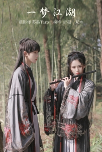 【YiTuYu-艺图语】2021.11.04 一梦江湖 - 沂越 [28P-393MB]