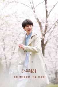 【YiTuYu-艺图语】2022.07.18 少年锦时 - 周嘉楠Lorem [25P-240MB]