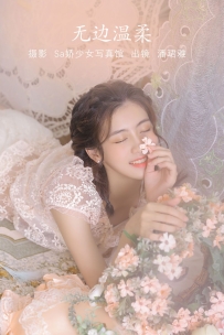【YiTuYu-艺图语】2022.07.24 无边温柔 - 潘珺雅 [19P-84MB]
