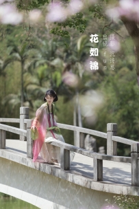 【YiTuYu-艺图语】2022.07.24 花如锦 - fun [27P-381MB]