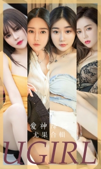 【Ugirls-爱尤物】No.2622 爱神降临 - 模特合辑 [40P-104MB]