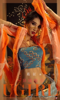【Ugirls-爱尤物】No.2301 异域情书 - 葛征Model [35P-46MB]
