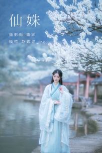 【YiTuYu-艺图语】2021.09.07 仙姝 - 赵瑞洁_ez [27P-896MB]