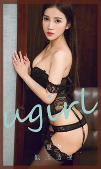 【Ugirls-爱尤物】No.1834 低压透视 - 夏夕阳 [35P-92MB]