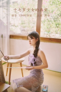 【YiTuYu-艺图语】2022.09.28 十七岁少女的画室 - 苏柒 [24P-235MB]