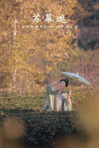 【YiTuYu-艺图语】2021.09.27 苏幕遮 - 唱小游 [25P-269MB]