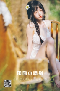 【YiTuYu-艺图语】2022.06.01 田园小清新 - 清水由乃 [26P-1.08GB]