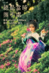 【YiTuYu-艺图语】2021.09.08 总是当时携手处 - 婉儿 [21P-403MB]