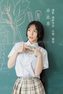 【YiTuYu-艺图语】2022.08.11 毕业季 - 阡墨红尘 [30P-434MB]