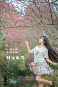 【YiTuYu-艺图语】2022.11.06 时光蹁跹 - -绮罗生的小苏苏- [32P-380MB]