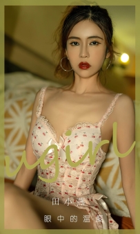 【Ugirls-爱尤物】No.2804 眼中的温度 - 田小燕 [35P-78MB]