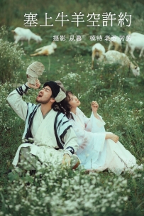 【YiTuYu-艺图语】2021.10.07 塞上牛羊空许约 - 芳芳 [22P-182MB]